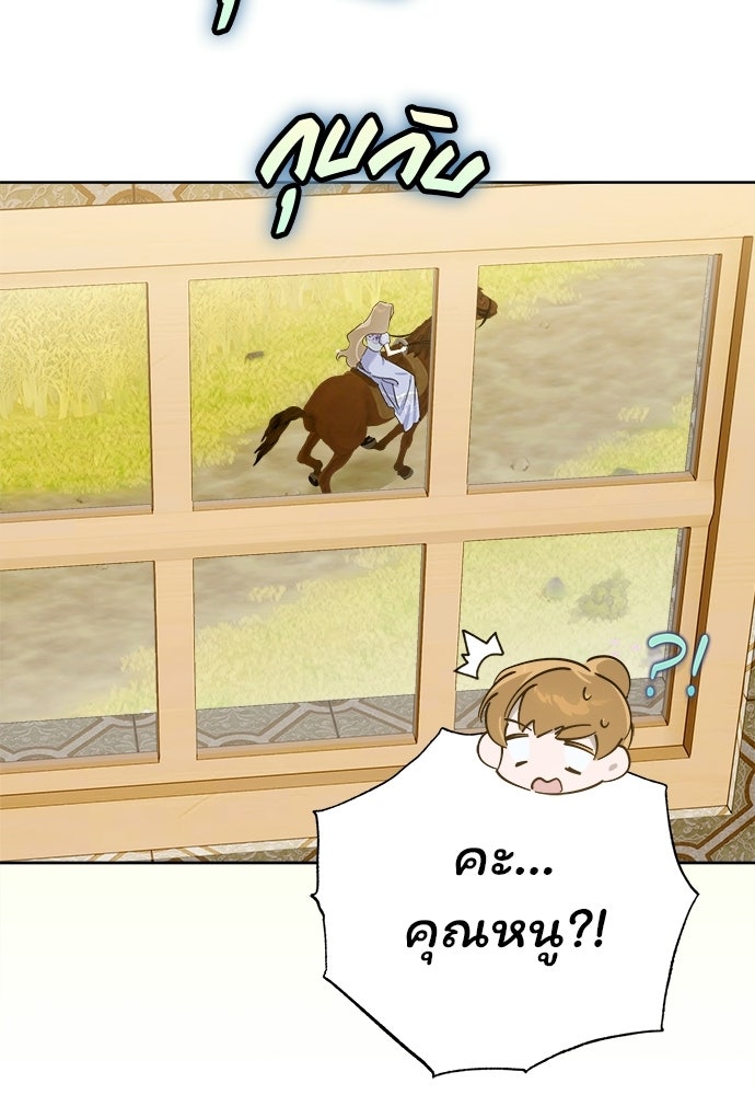 ไรอันที่รัก - หน้า 22