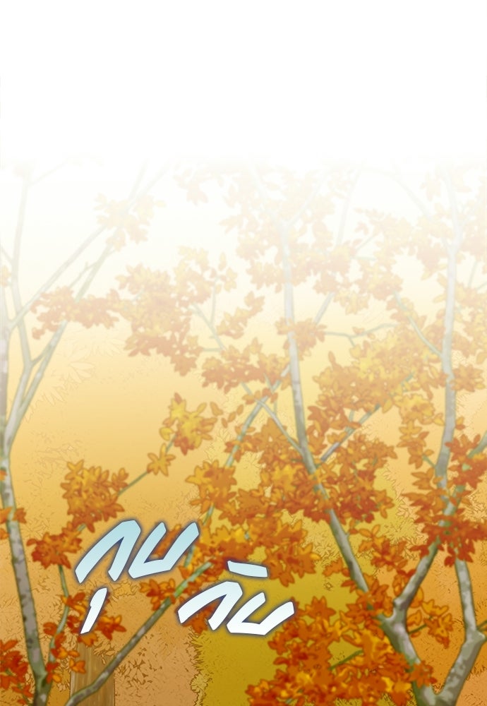 ไรอันที่รัก - หน้า 23