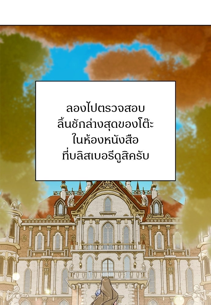 ไรอันที่รัก - หน้า 25