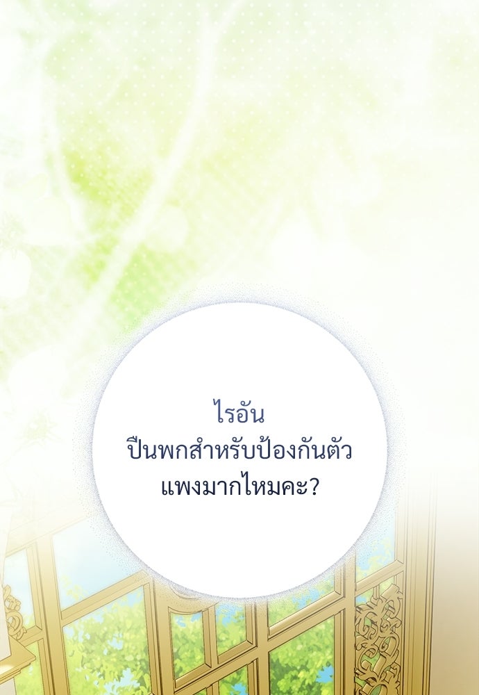 ไรอันที่รัก - หน้า 30