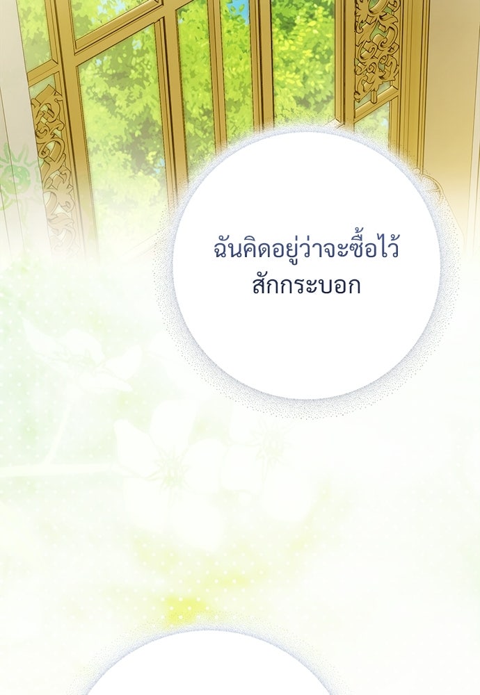 ไรอันที่รัก - หน้า 31