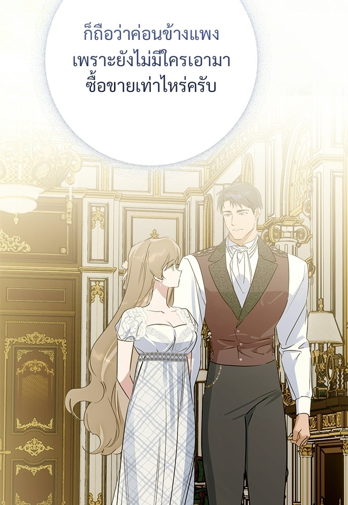 ไรอันที่รัก - หน้า 32