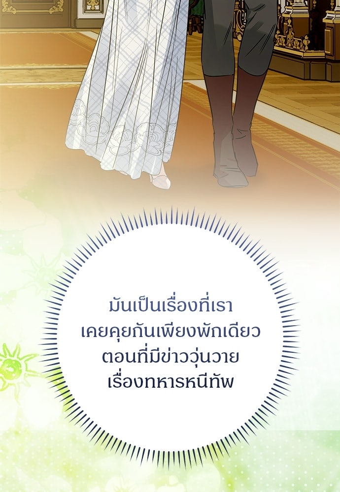 ไรอันที่รัก - หน้า 33