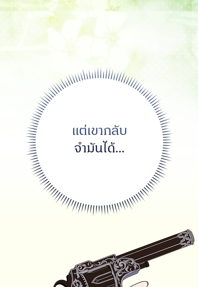 ไรอันที่รัก - หน้า 34