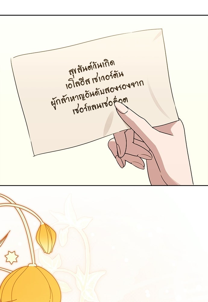 ไรอันที่รัก - หน้า 37
