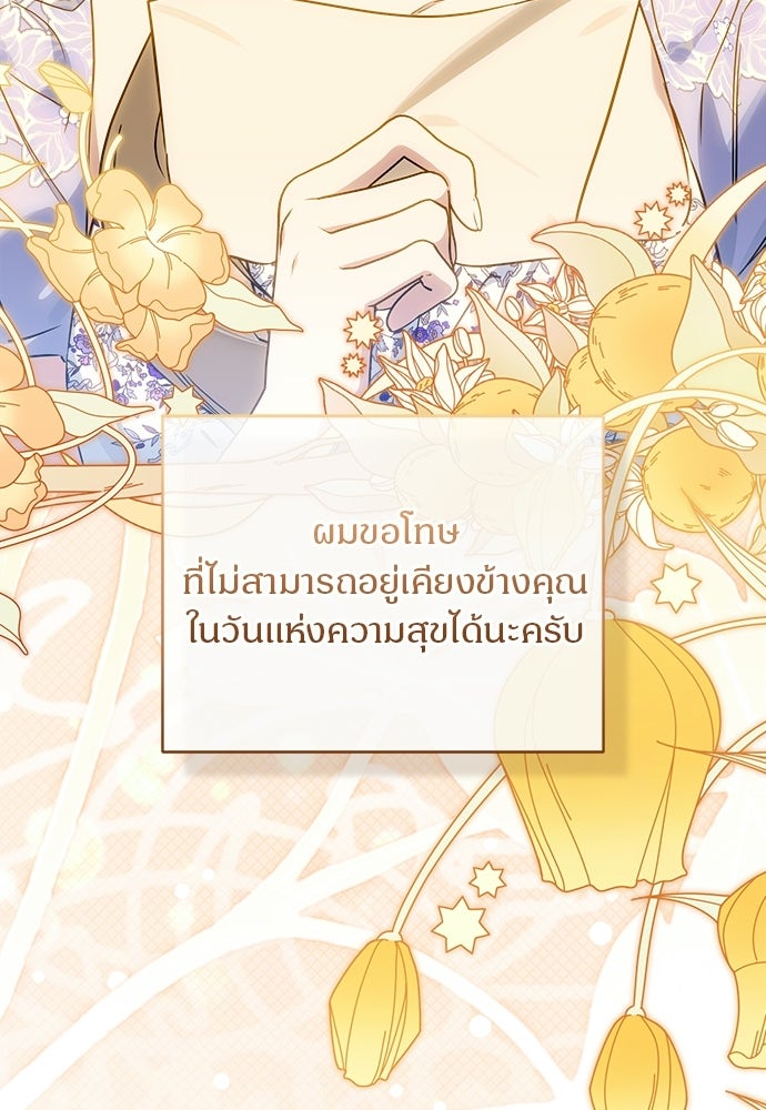 ไรอันที่รัก - หน้า 39