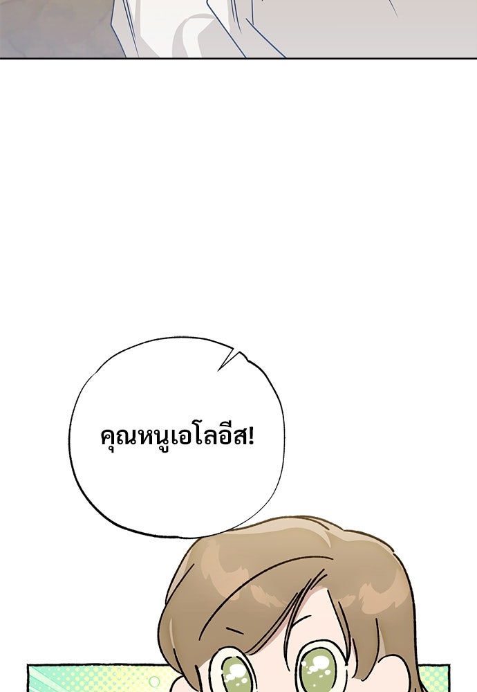 ไรอันที่รัก - หน้า 4