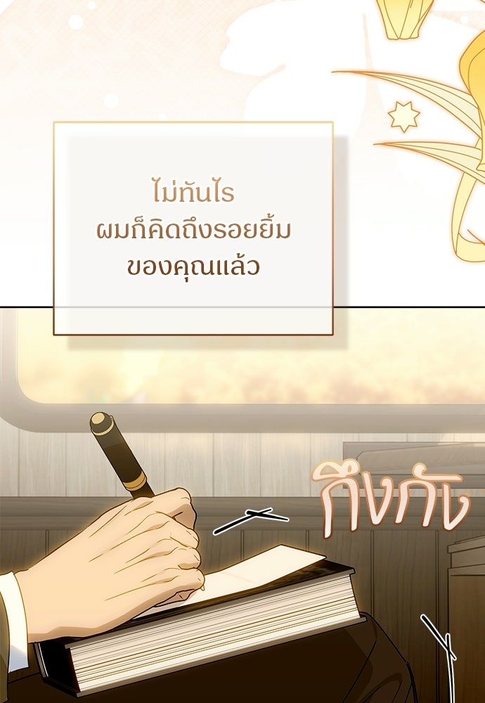 ไรอันที่รัก - หน้า 40