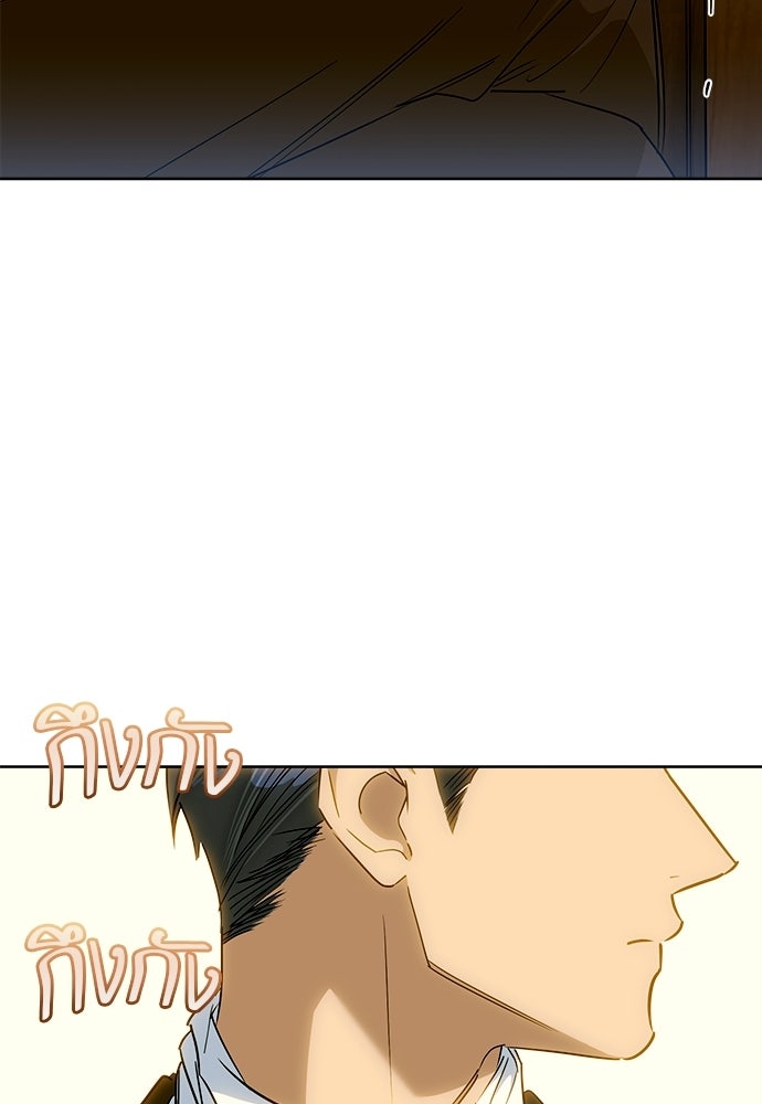 ไรอันที่รัก - หน้า 41