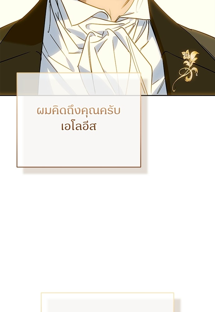 ไรอันที่รัก - หน้า 42