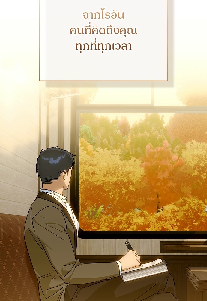 ไรอันที่รัก - หน้า 43