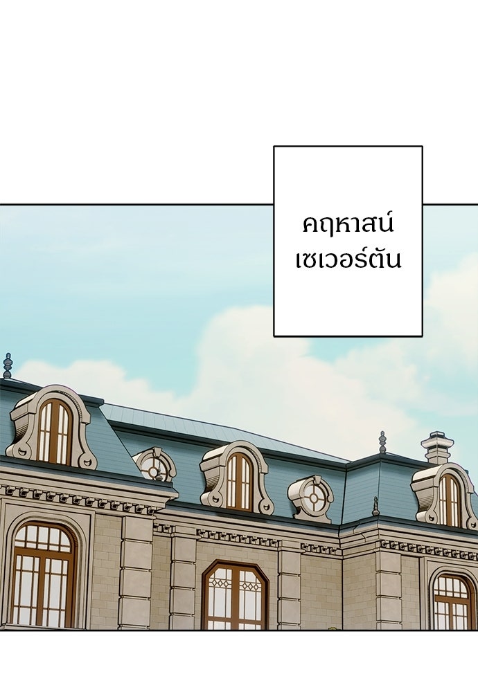 ไรอันที่รัก - หน้า 46
