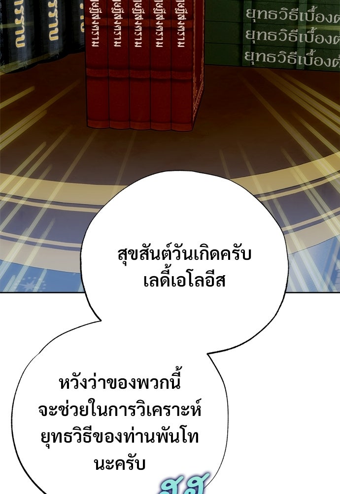 ไรอันที่รัก - หน้า 48