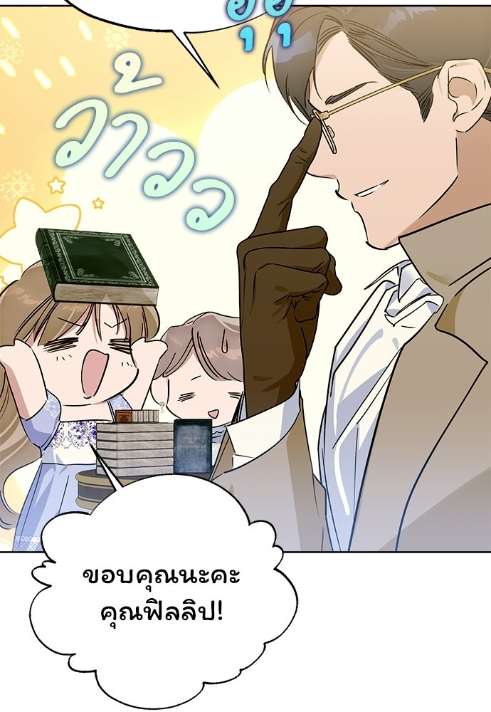 ไรอันที่รัก - หน้า 49