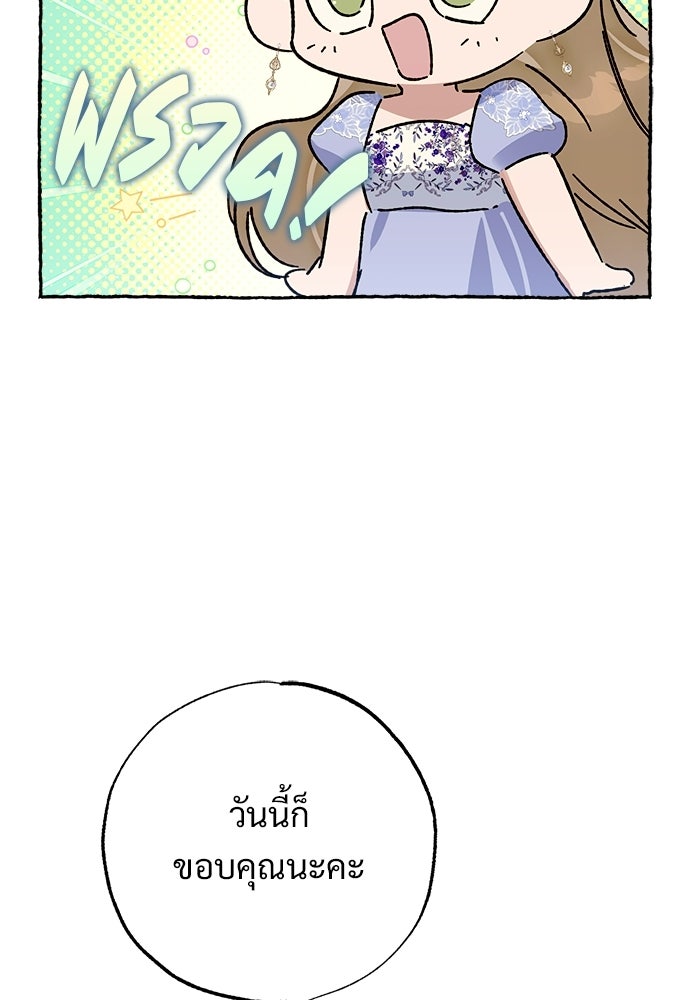 ไรอันที่รัก - หน้า 5