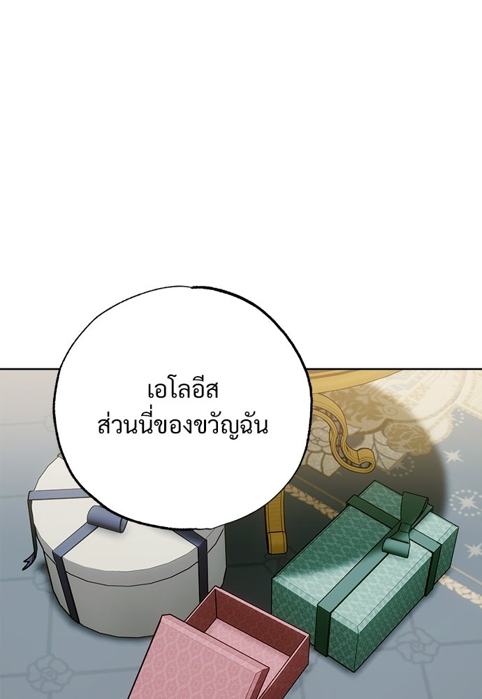 ไรอันที่รัก - หน้า 50