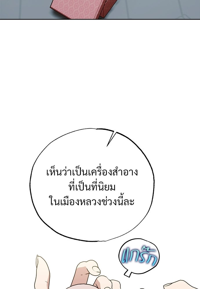 ไรอันที่รัก - หน้า 51