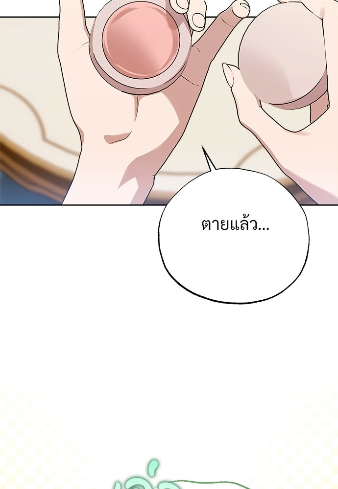ไรอันที่รัก - หน้า 52