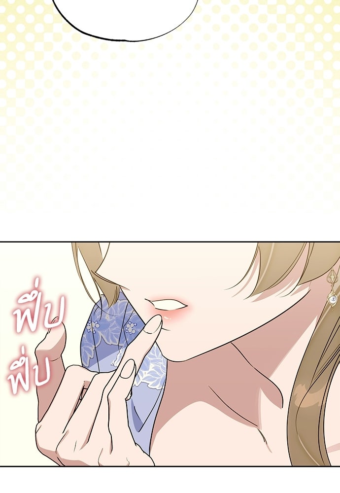 ไรอันที่รัก - หน้า 54