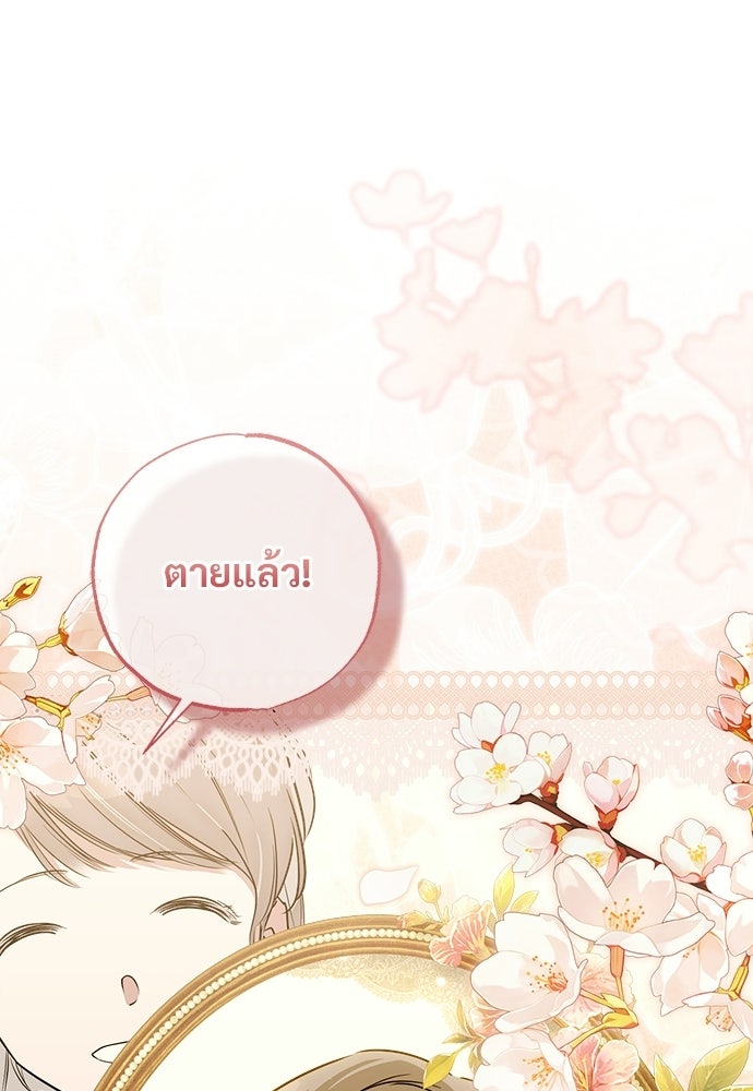 ไรอันที่รัก - หน้า 55