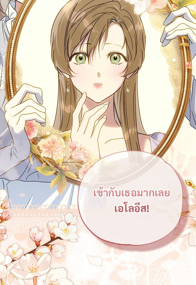ไรอันที่รัก - หน้า 56