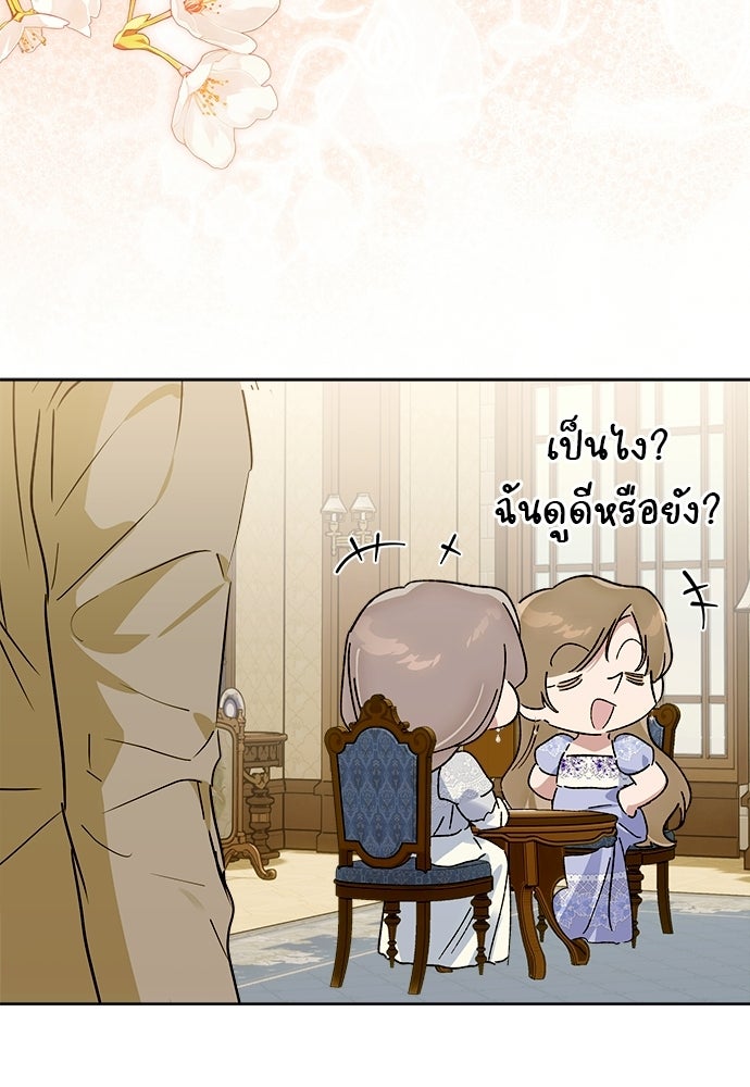 ไรอันที่รัก - หน้า 57