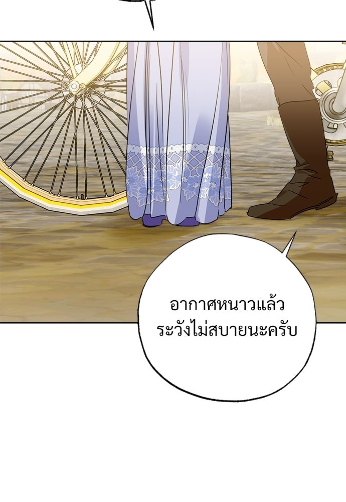 ไรอันที่รัก - หน้า 6