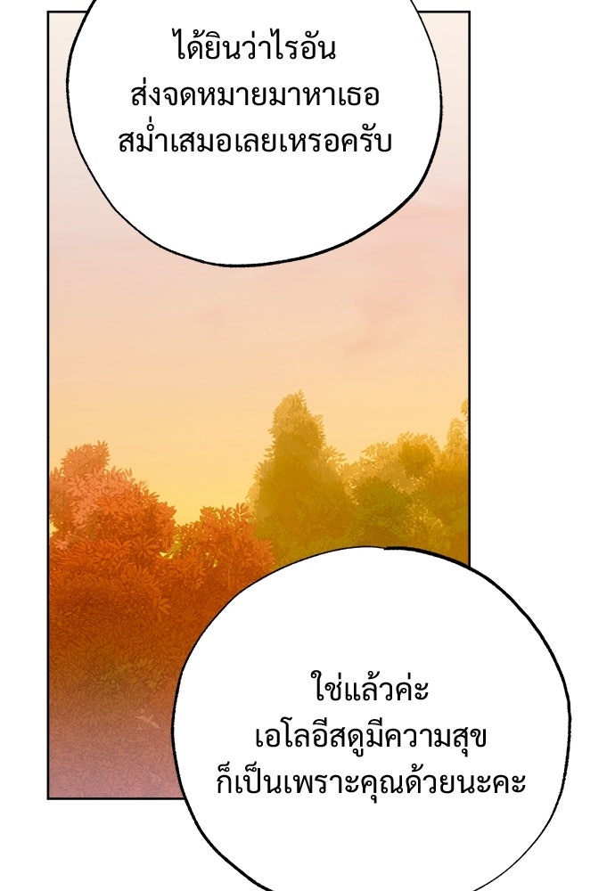 ไรอันที่รัก - หน้า 60