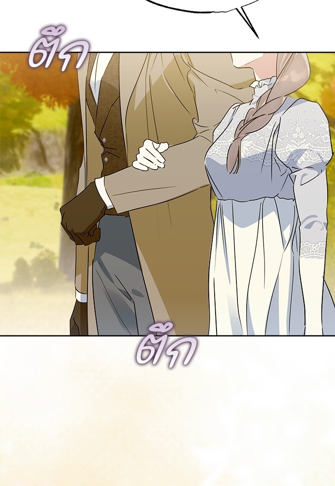 ไรอันที่รัก - หน้า 61