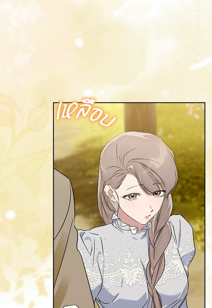 ไรอันที่รัก - หน้า 62