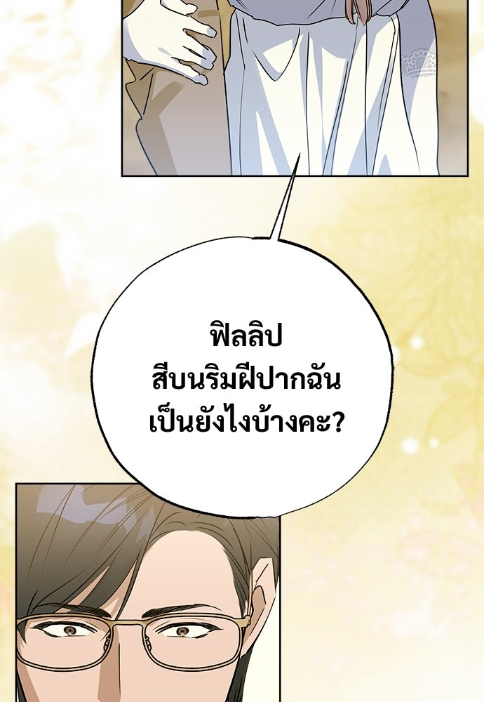 ไรอันที่รัก - หน้า 63