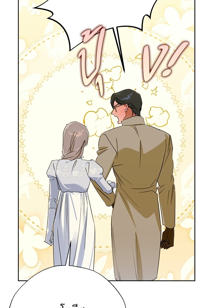 ไรอันที่รัก - หน้า 65