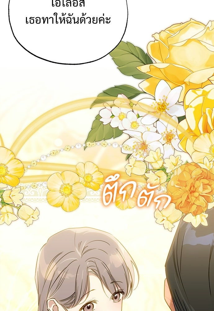 ไรอันที่รัก - หน้า 66