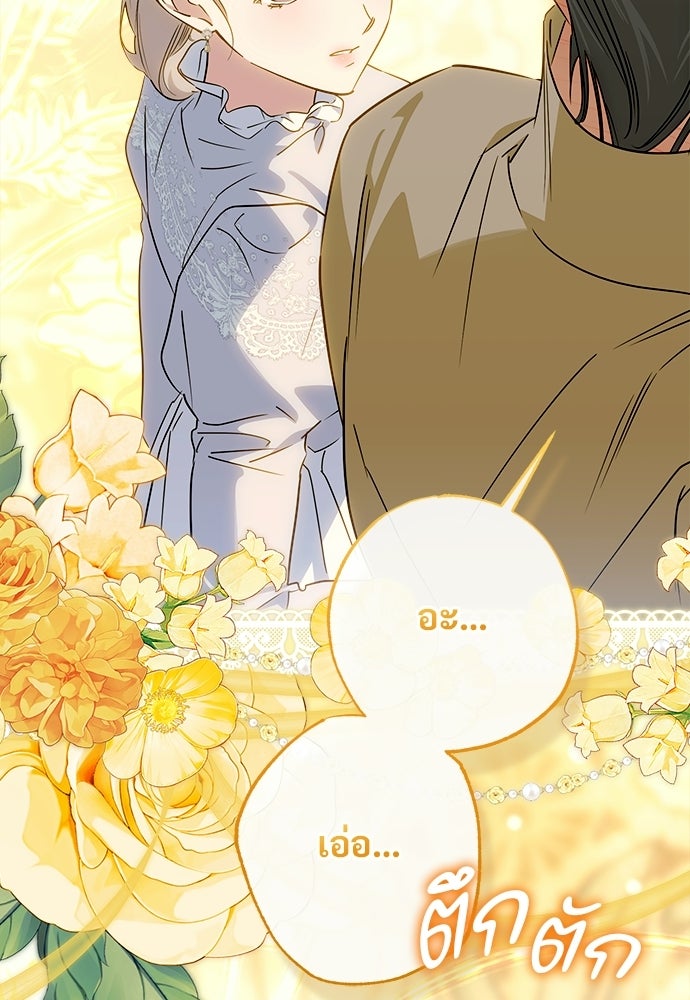 ไรอันที่รัก - หน้า 67