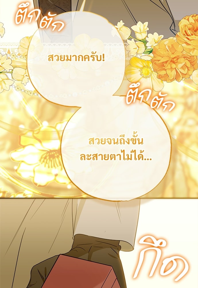 ไรอันที่รัก - หน้า 69