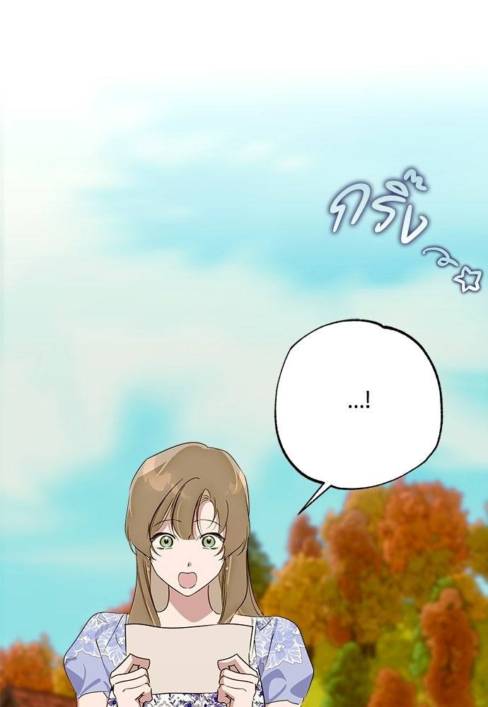 ไรอันที่รัก - หน้า 7