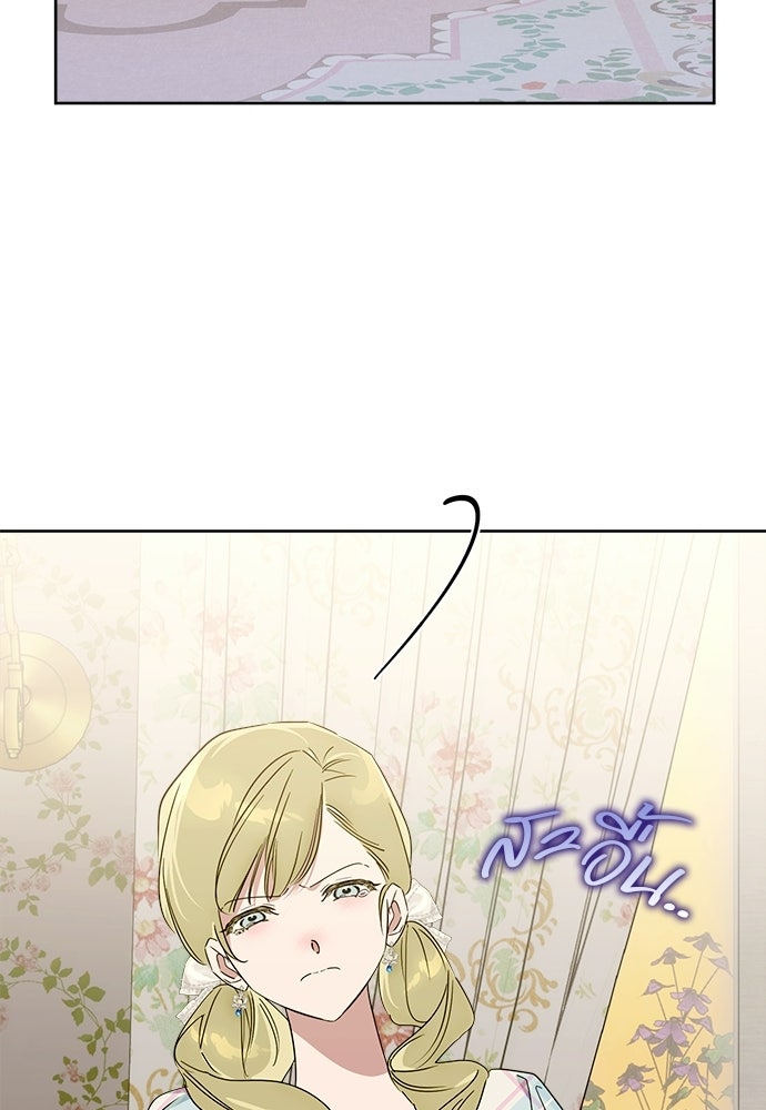 ไรอันที่รัก - หน้า 72