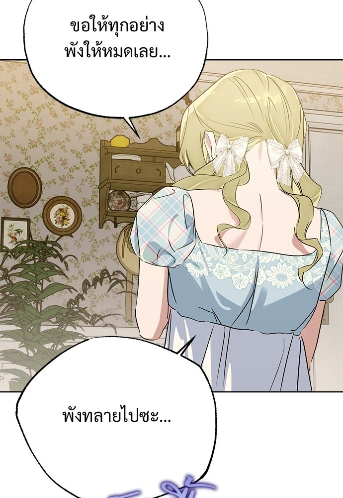 ไรอันที่รัก - หน้า 74