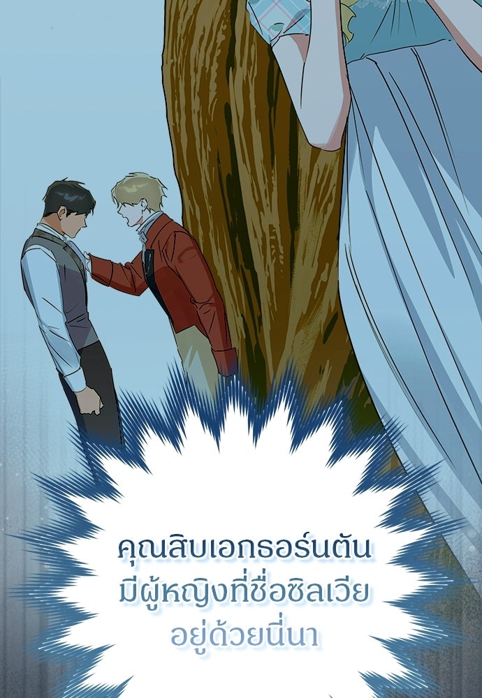 ไรอันที่รัก - หน้า 77