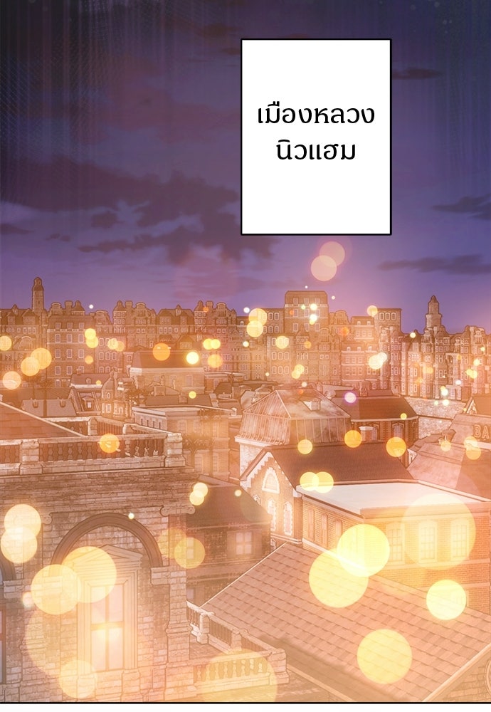 ไรอันที่รัก - หน้า 79