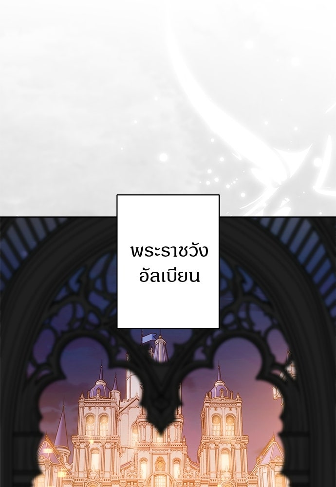 ไรอันที่รัก - หน้า 80