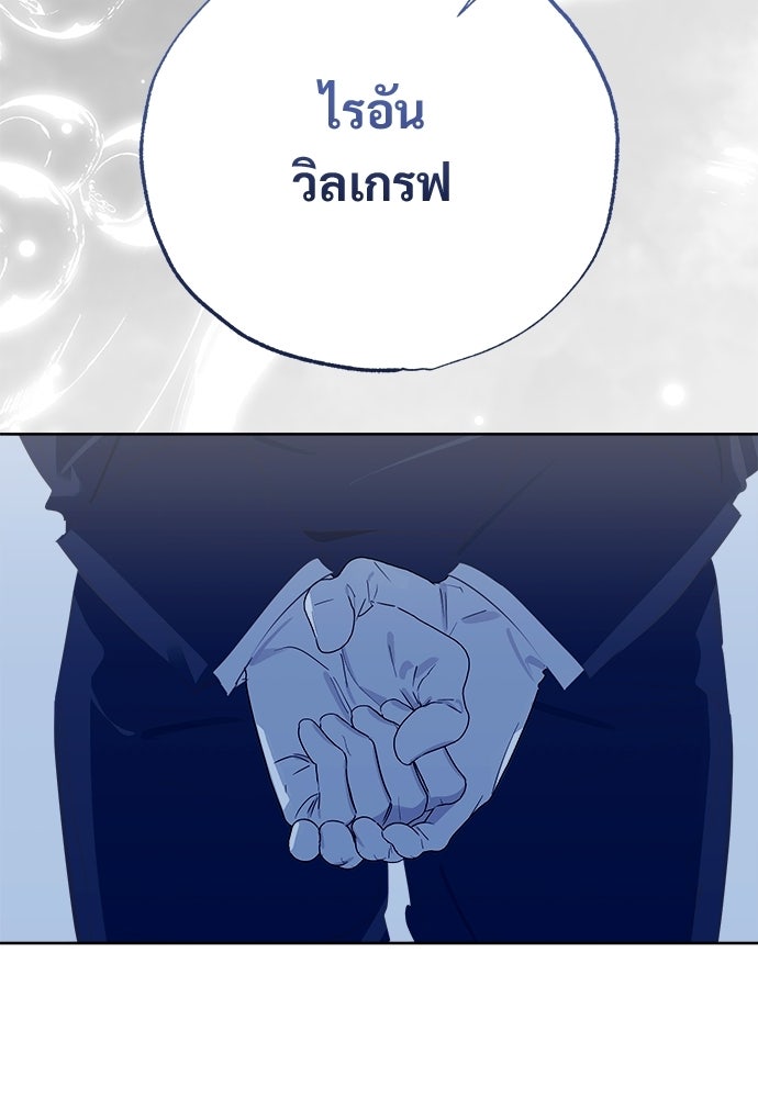 ไรอันที่รัก - หน้า 82