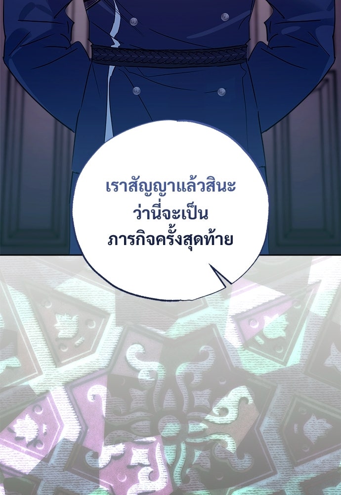 ไรอันที่รัก - หน้า 84