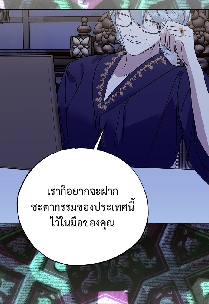 ไรอันที่รัก - หน้า 85