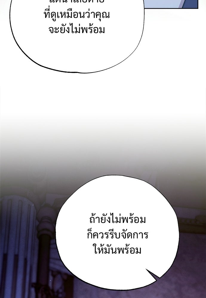 ไรอันที่รัก - หน้า 87
