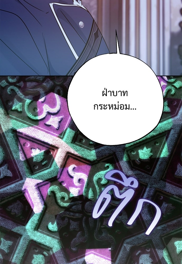 ไรอันที่รัก - หน้า 90