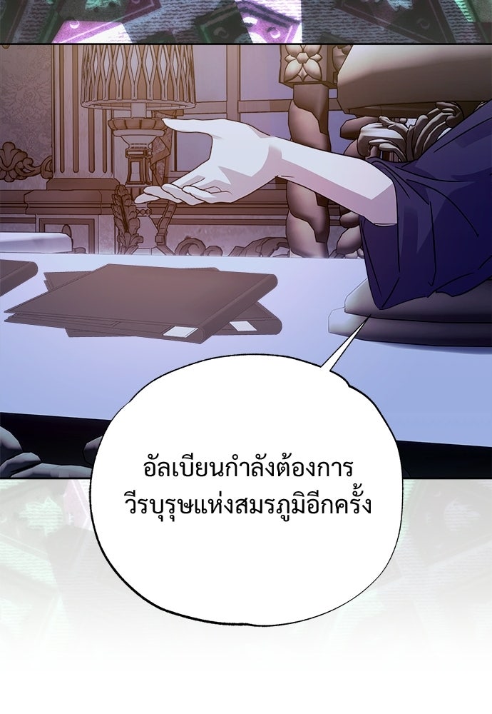 ไรอันที่รัก - หน้า 91