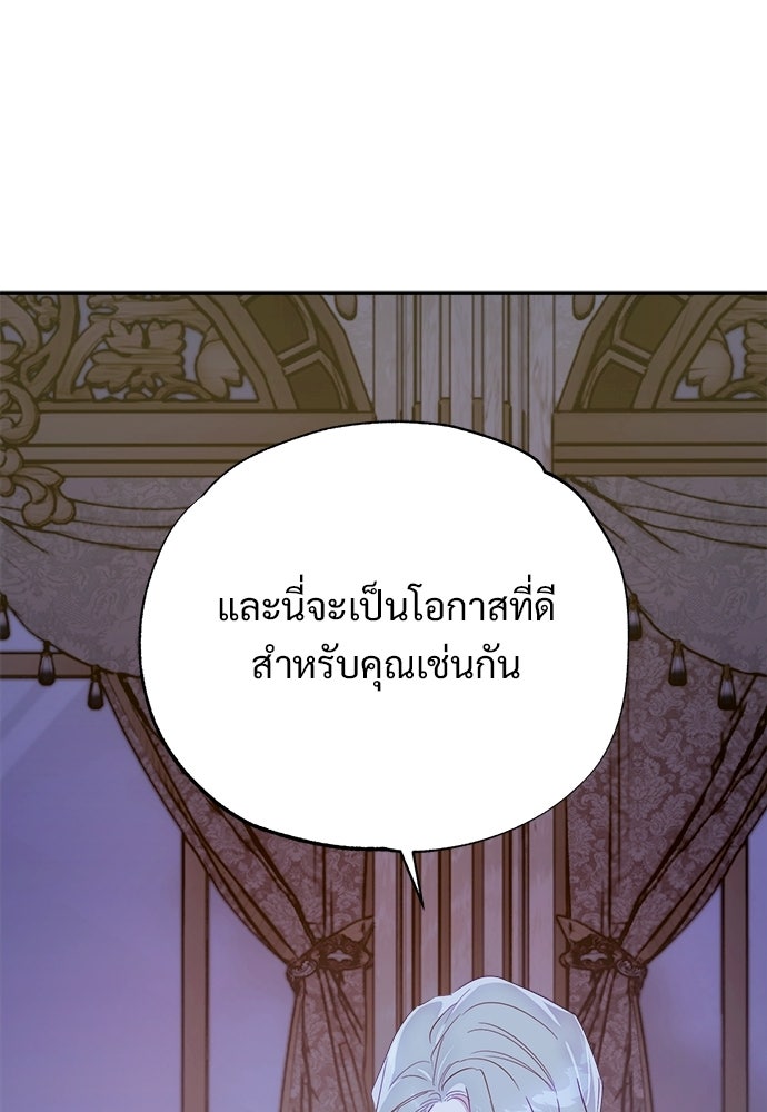 ไรอันที่รัก - หน้า 92