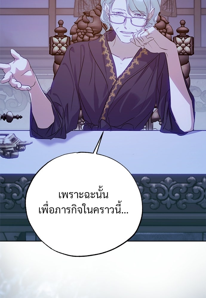 ไรอันที่รัก - หน้า 93