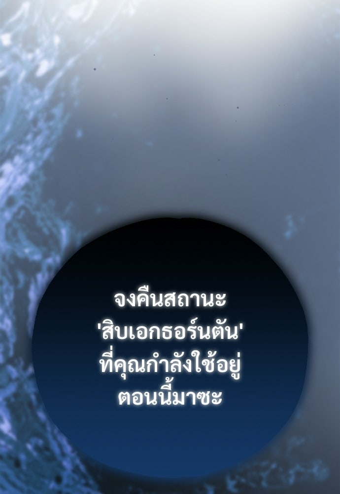 ไรอันที่รัก - หน้า 94